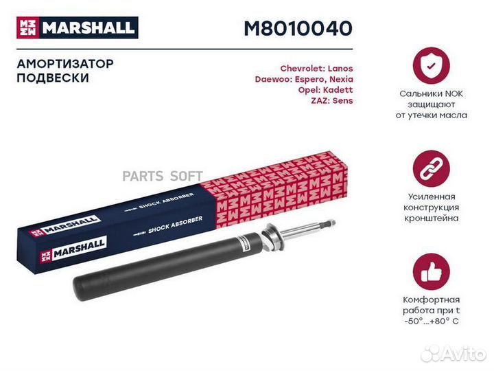 M8010040 marshall Амортизатор перед прав/лев