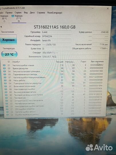Жесткий диск для пк 250-80GB