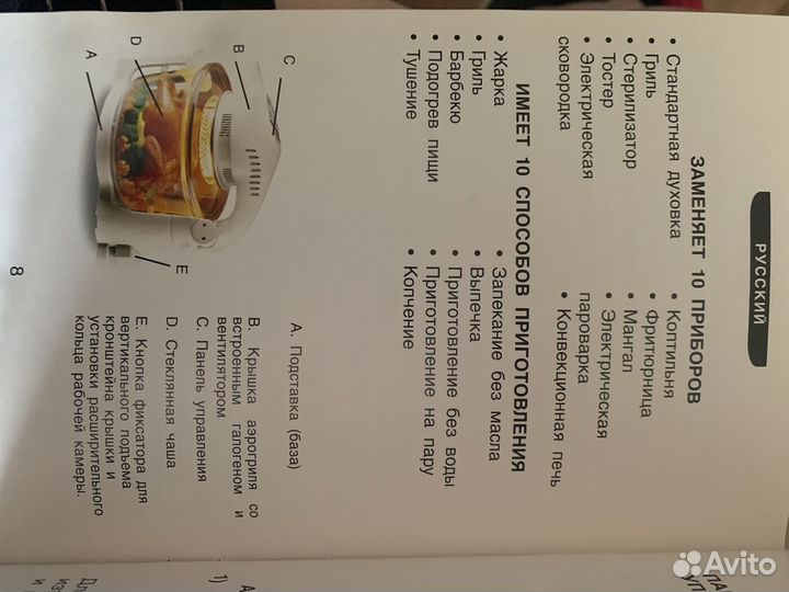 Аэрогриль VES electric ax 730