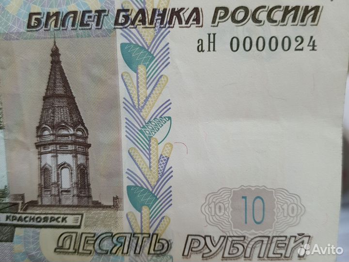 Купюра