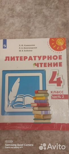 Учебники 4 класс. Перспектива