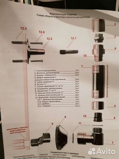 Полотенцесушитель водяной новый
