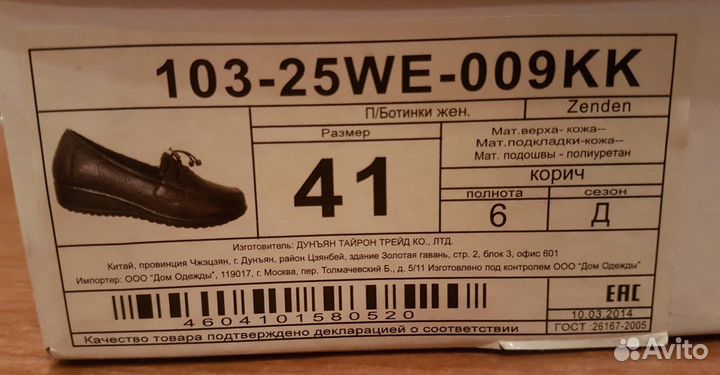 Продам новые женские п/ботинки Zenden