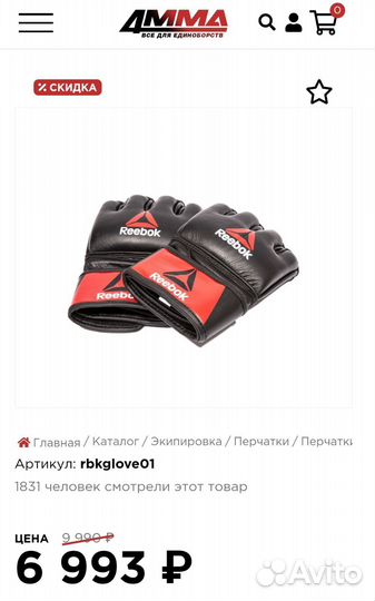 Перчатки Reebok UFC MMA
