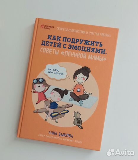Книги Анны Быковой