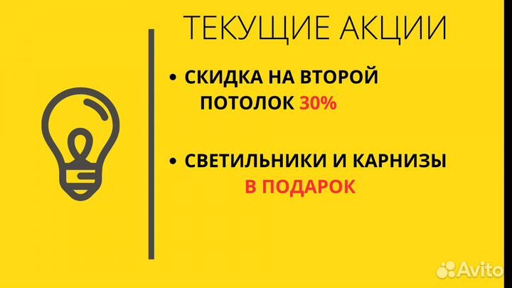 Натяжные потолки