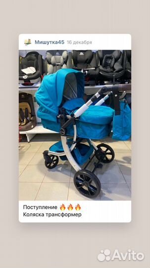 Коляска трансформер 2 в 1