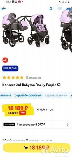 Коляска 2 в 1 babyton