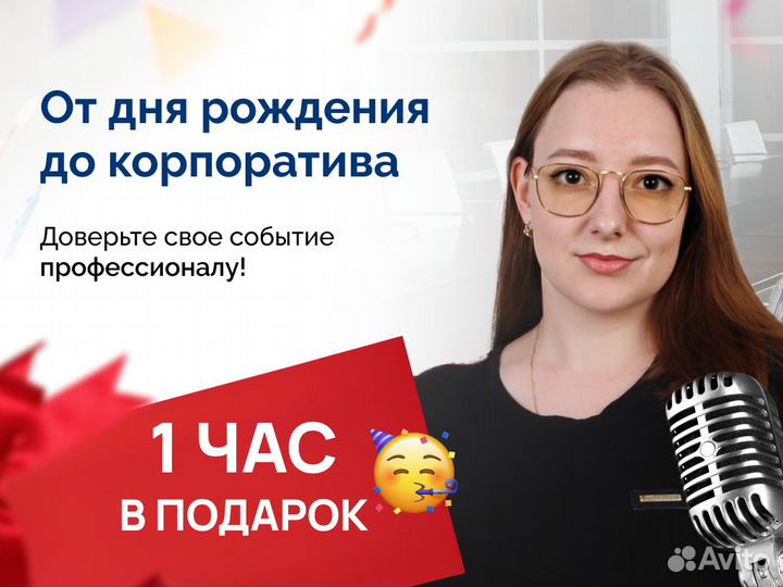 Ведущий на свадьбу + dj, корпоратив, юбилей