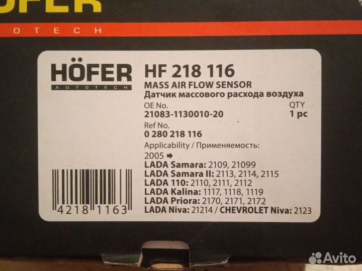 Датчик массового расхода воздуха на ваз