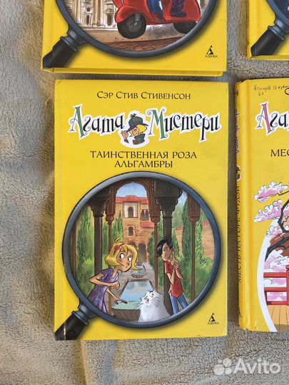 Книги Агата Мистери (комплект )