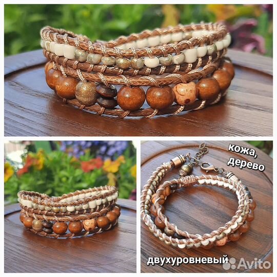 Браслеты, фенечки из натуральных материалов