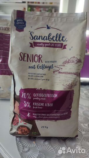 Корм для пожилых кошек Bosch Sanabelle Senior