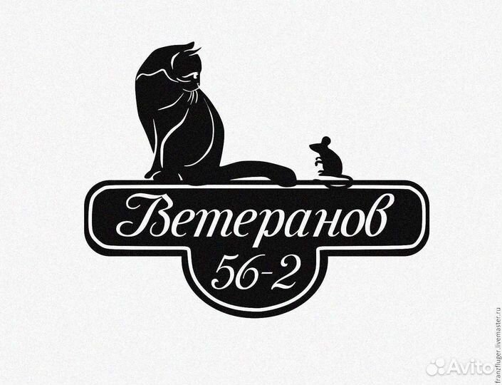 Адресные таблички