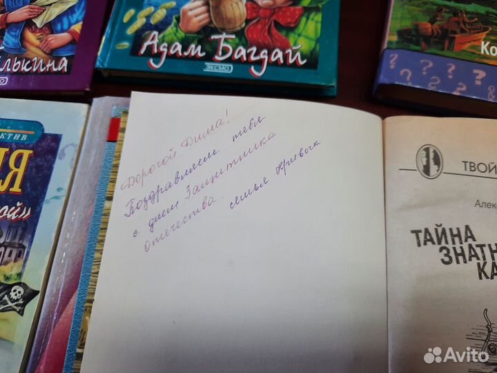 Детские детективы