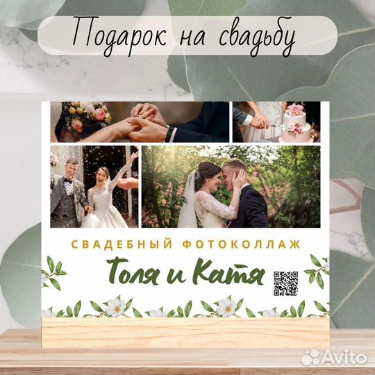 Витраж на годовщину