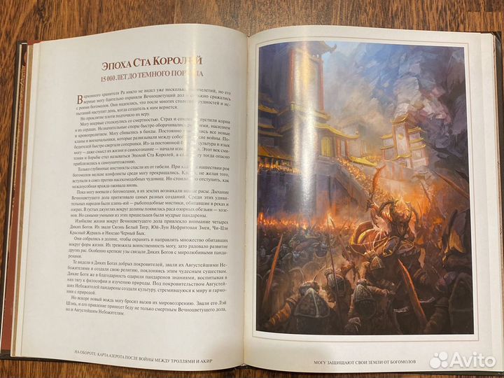 Книга World of Warcraft Хроники энциклопедия том 1