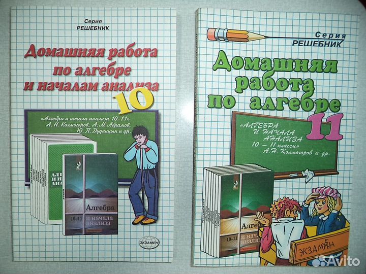 Решебники (гдз) \ Сборник заданий по гиа