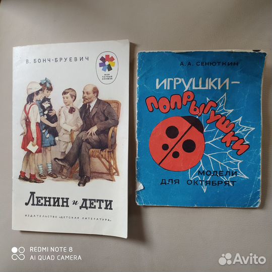 Книги из СССР детские