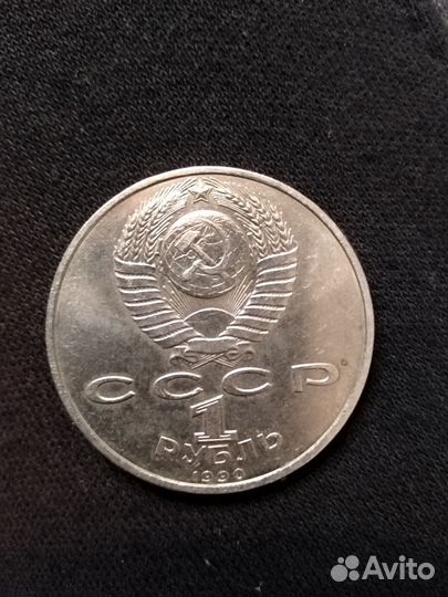 Монета СССР