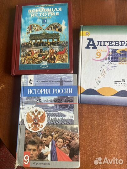 Учебники 9 класс