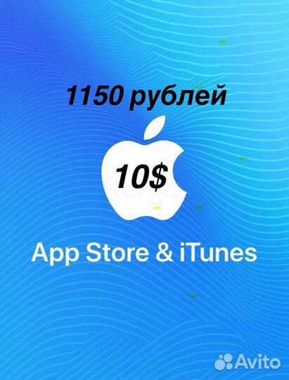 Карта пополнения AppStore / iTunes - США usd USA