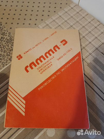 Мясорубка электрическая шнековая СССР