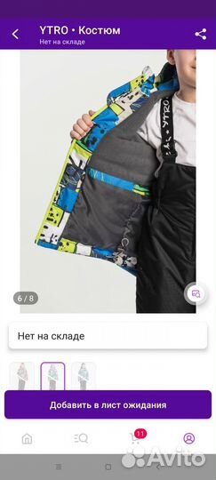 Осенний костюм на мальчика