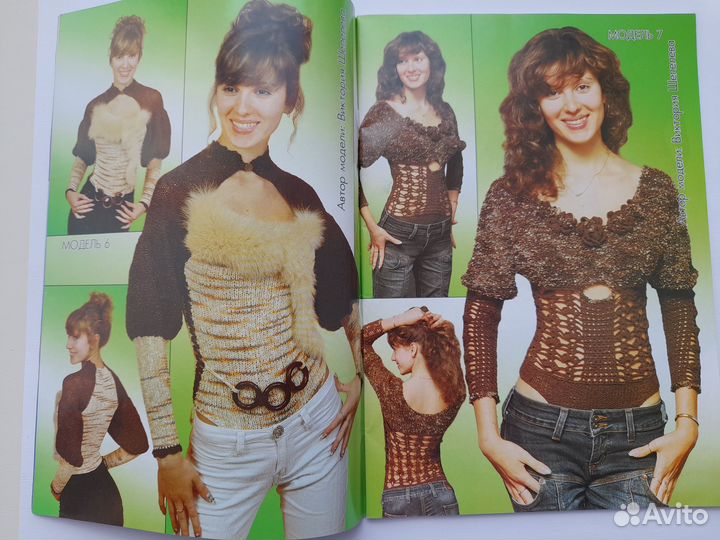 Комплект журналов по вязанию