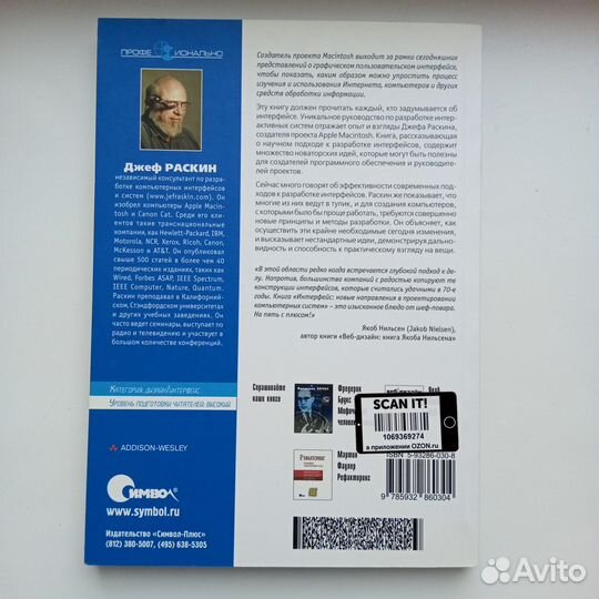 Книга Джеф Раскин 