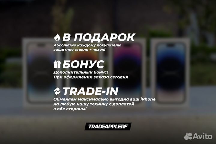 iPhone 14 Pro, 512 ГБ