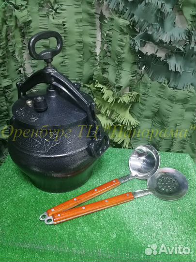 Казан афганский комплект