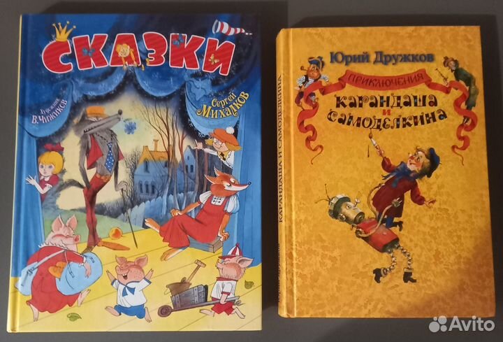 Книги для детей