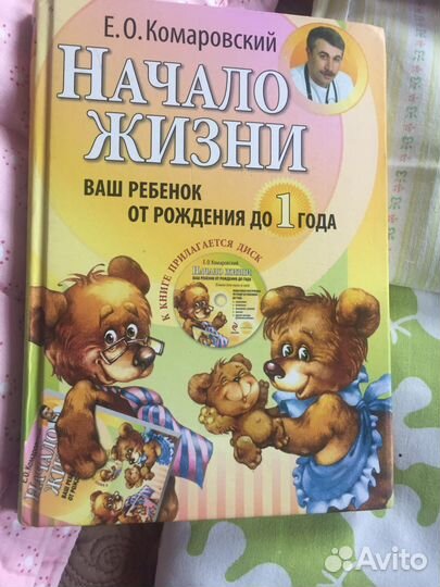 Набор первого года жизни