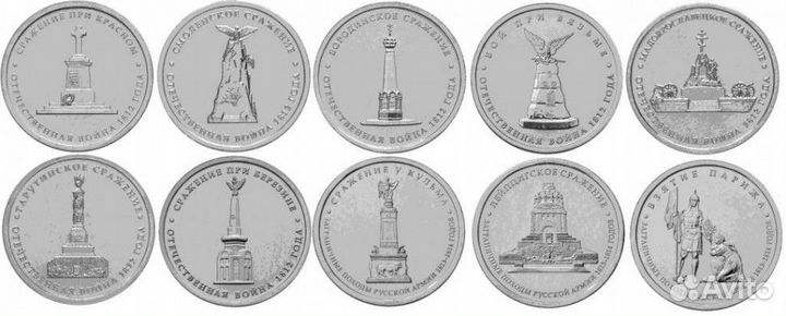 Обмен. 2012г. 2р и 5р Война 1812г. Обновлено