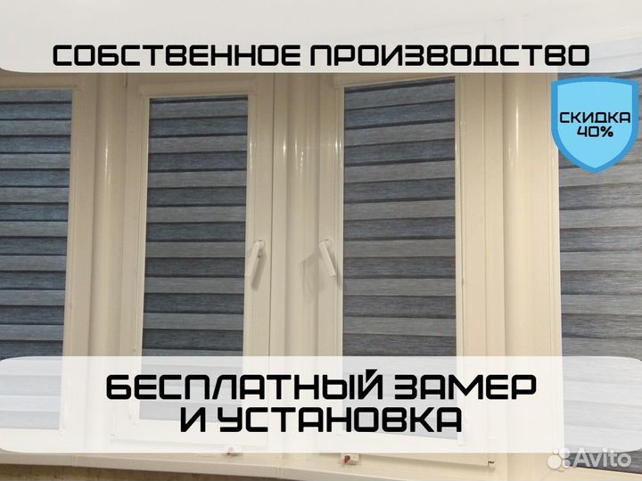 Жалюзи День Ночь от производителя