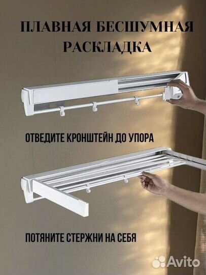 Сушилка для белья настенная