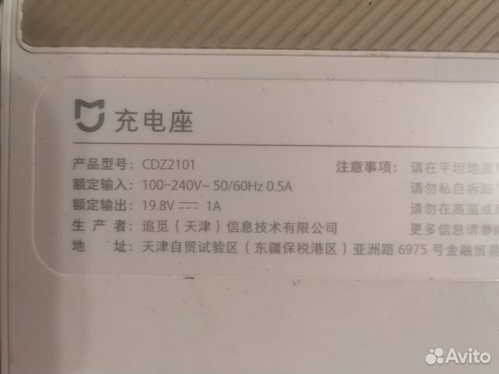 Зарядная станция cdz2101 на доставку