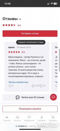 Мультиварка б/у в отличном состоянии