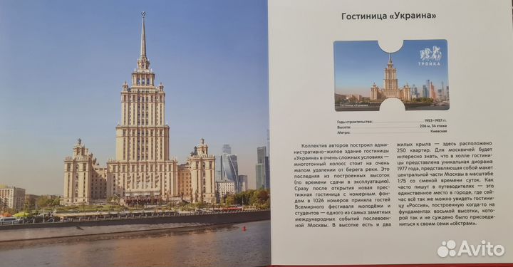 Альбом коллекционных карт 