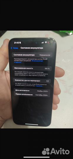 iPhone 15 Pro Max, 512 ГБ