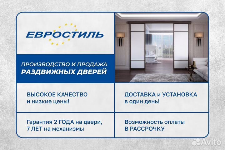 Перегородки раздвижные / двери межкомнатные двери