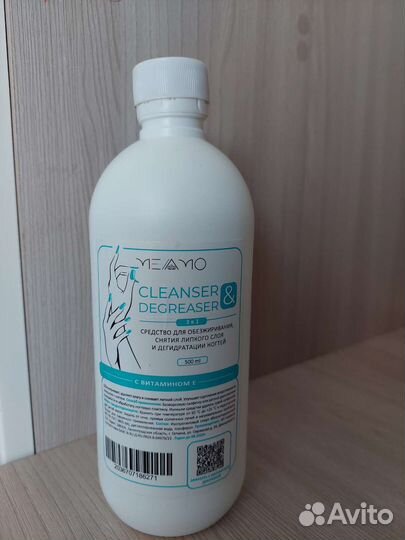 Средство для обезжиривания ногтей