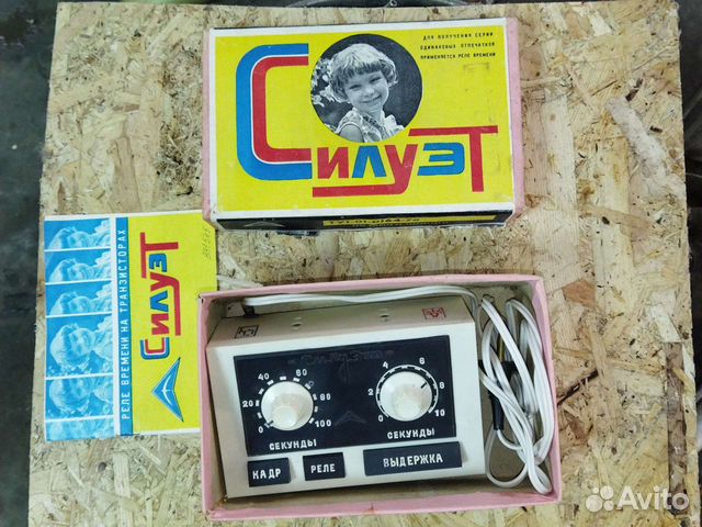 Реле времени на транзисторах СССР