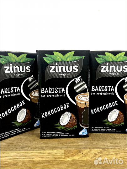 Растительное молоко