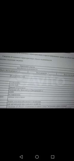 Участок 6,2 га (СНТ, ДНП)