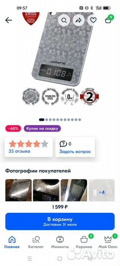 Весы кухонные новые polaris