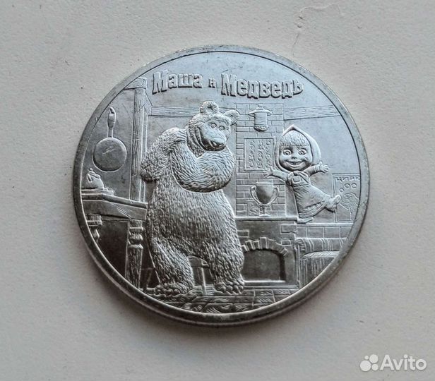 25 р 2021 Маша и медведь, мультик