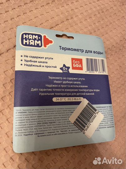 Термометр для воды Ням-Ням