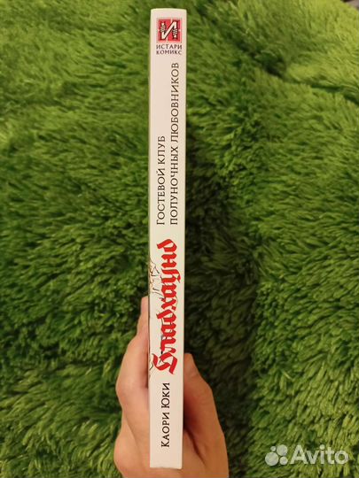 Манга Каори Юки 